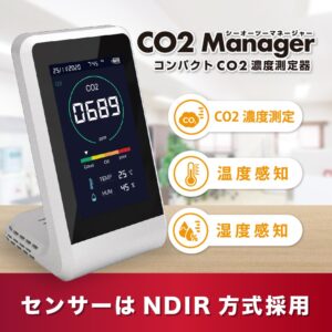 二酸化炭素濃度測定器　CO2 Manager